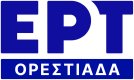 ΕΡΤ