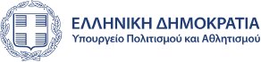 Υπουργείο Πολιτισμού